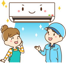 エアコンクリーニング