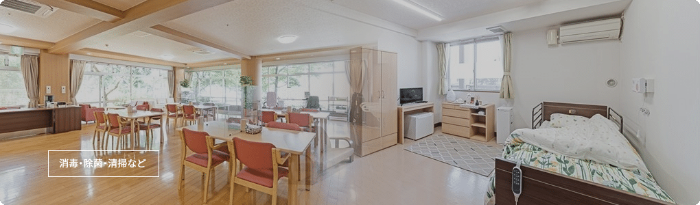 施設内の清掃・メンテナンス